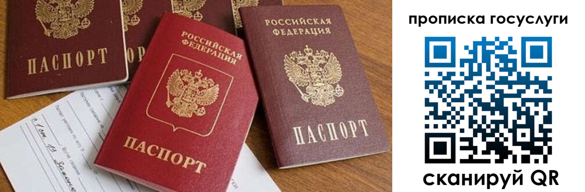 прописка ребенка в Куйбышеве