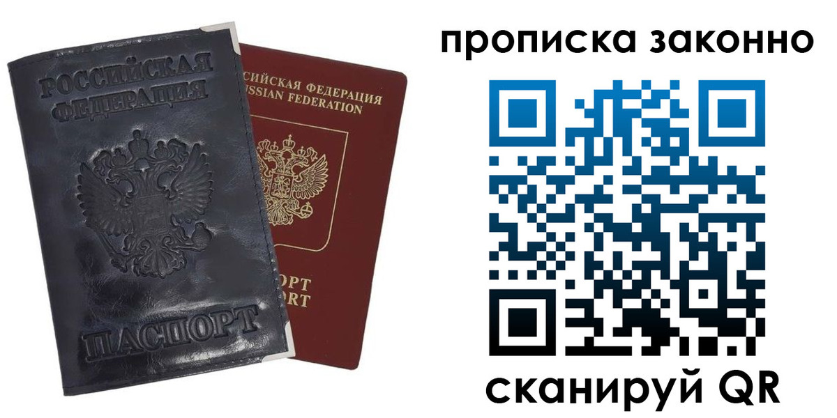временная прописка в Куйбышеве
