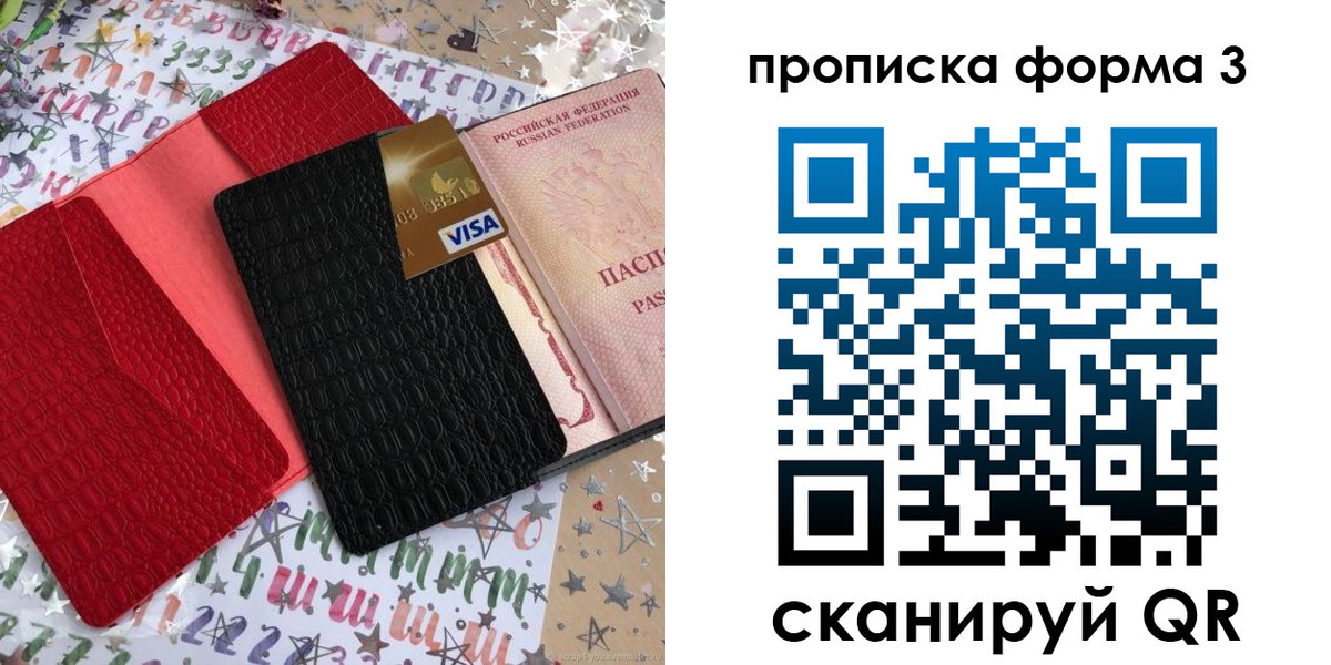 прописка иностранных граждан в Куйбышеве