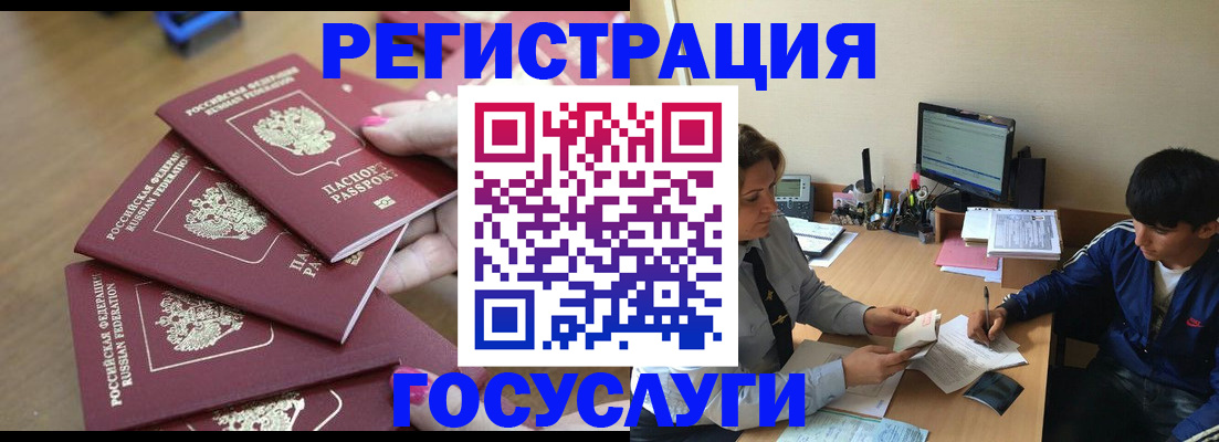 временная регистрация для всех в Куйбышеве