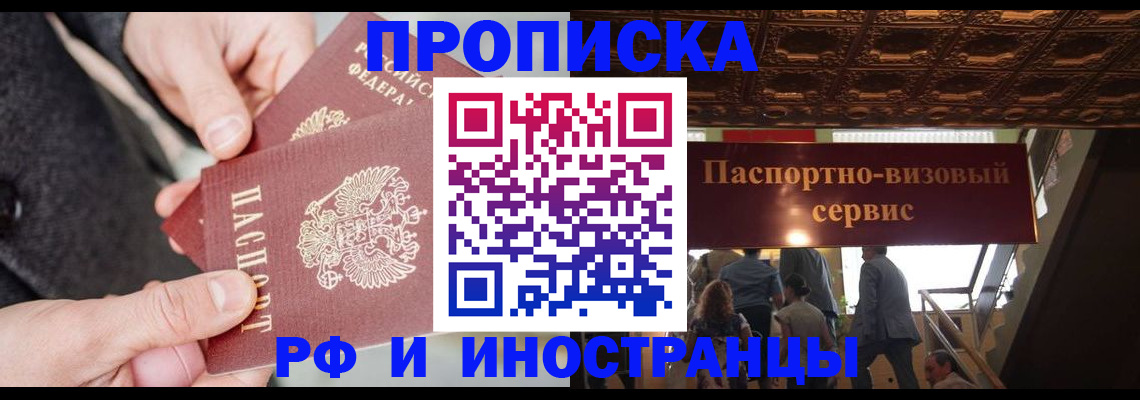 временная регистрация в Куйбышеве