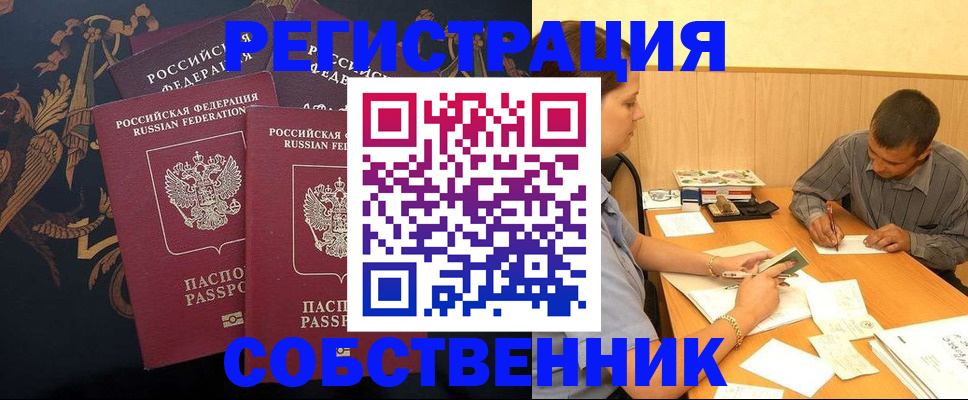 прописка поиск в Куйбышеве
