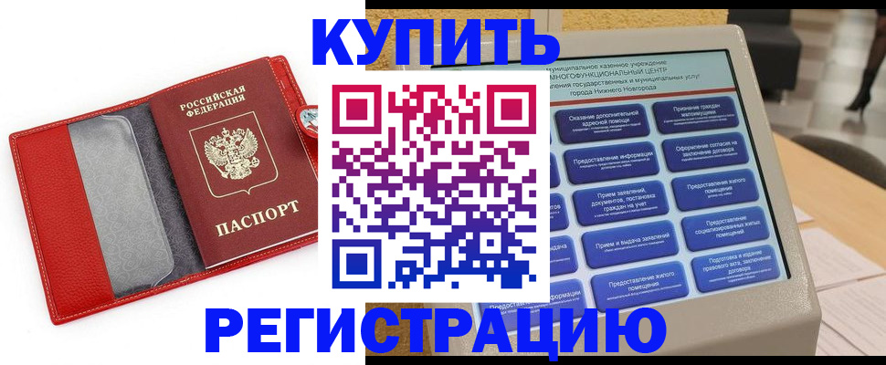прописка для школы в Куйбышеве
