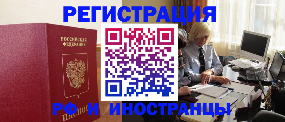 прописка от собственника в Куйбышеве