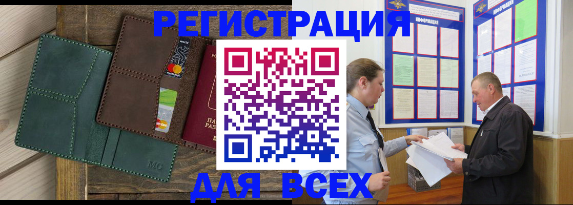 прописка штамп в Куйбышеве