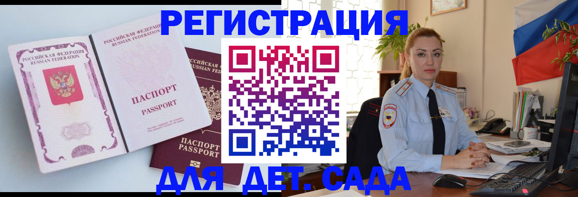 временная регистрация для всех в Куйбышеве